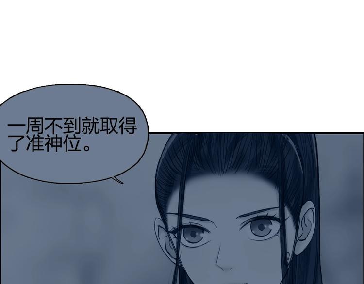 《超能立方》漫画最新章节第151话 修罗塔主的测试免费下拉式在线观看章节第【82】张图片