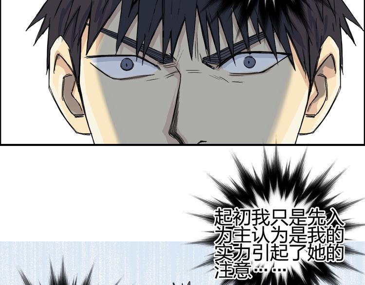 《超能立方》漫画最新章节第151话 修罗塔主的测试免费下拉式在线观看章节第【84】张图片