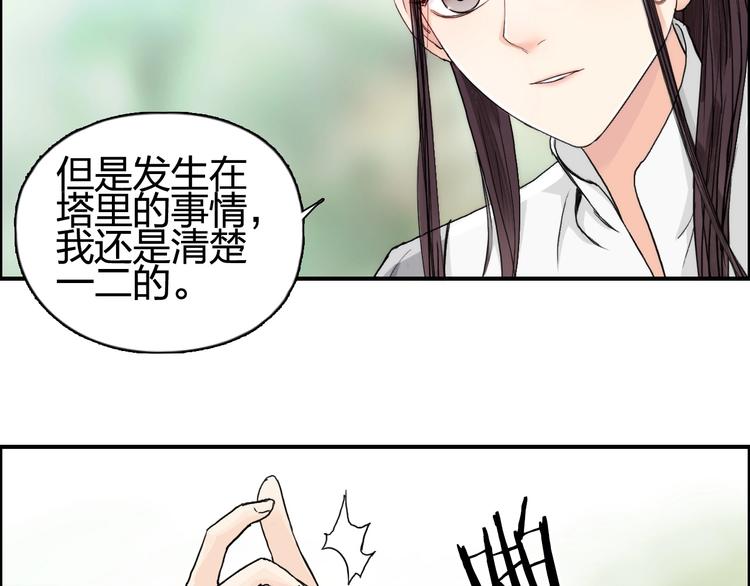 《超能立方》漫画最新章节第151话 修罗塔主的测试免费下拉式在线观看章节第【9】张图片