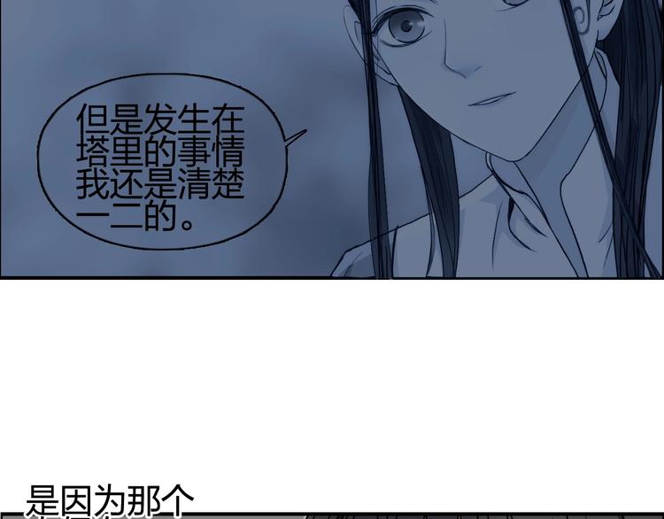 《超能立方》漫画最新章节第151话 修罗塔主的测试免费下拉式在线观看章节第【90】张图片