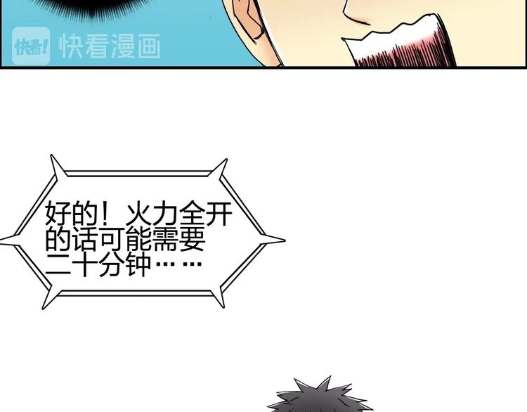 《超能立方》漫画最新章节第151话 修罗塔主的测试免费下拉式在线观看章节第【97】张图片