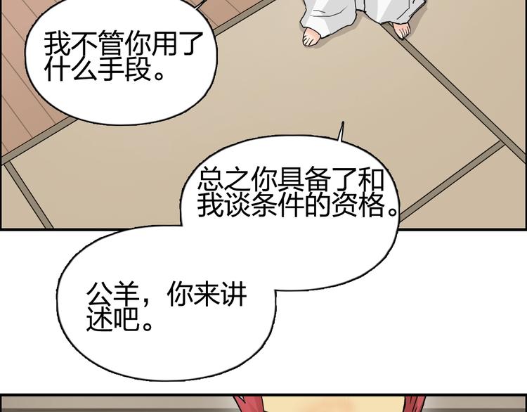 《超能立方》漫画最新章节第152话 朱雀火种的秘密免费下拉式在线观看章节第【12】张图片