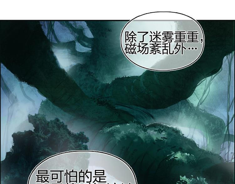 《超能立方》漫画最新章节第152话 朱雀火种的秘密免费下拉式在线观看章节第【24】张图片