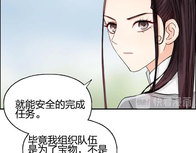 《超能立方》漫画最新章节第152话 朱雀火种的秘密免费下拉式在线观看章节第【46】张图片