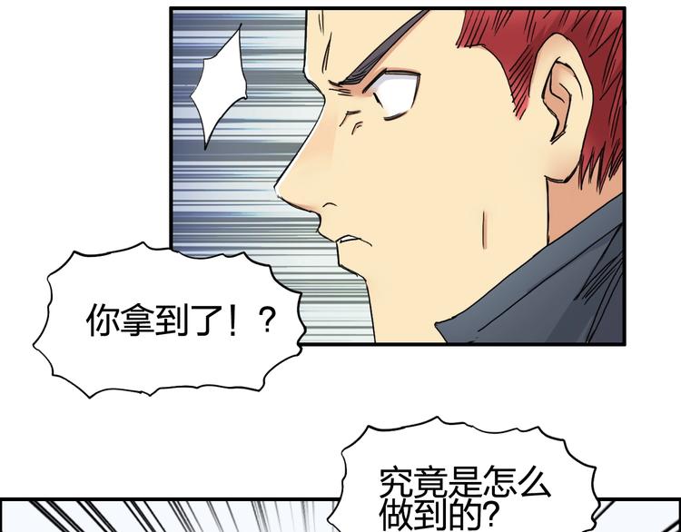 《超能立方》漫画最新章节第152话 朱雀火种的秘密免费下拉式在线观看章节第【6】张图片