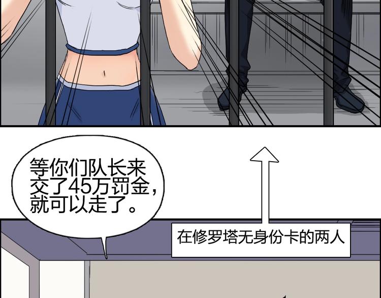 《超能立方》漫画最新章节第152话 朱雀火种的秘密免费下拉式在线观看章节第【63】张图片