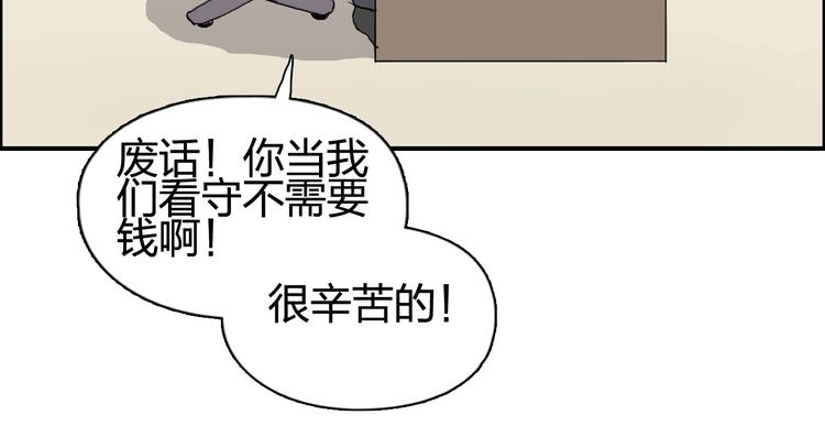 《超能立方》漫画最新章节第152话 朱雀火种的秘密免费下拉式在线观看章节第【65】张图片