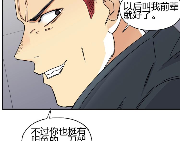 《超能立方》漫画最新章节第152话 朱雀火种的秘密免费下拉式在线观看章节第【75】张图片