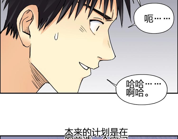 《超能立方》漫画最新章节第152话 朱雀火种的秘密免费下拉式在线观看章节第【77】张图片