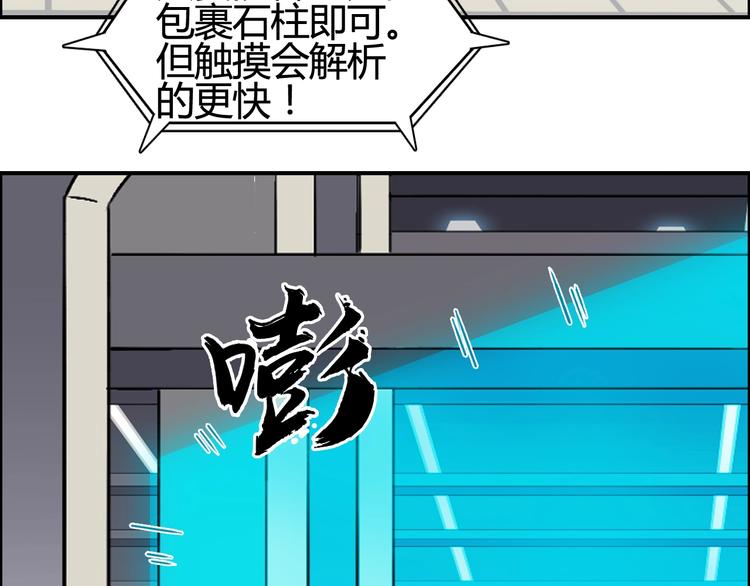 《超能立方》漫画最新章节第153话 太初神纹免费下拉式在线观看章节第【10】张图片