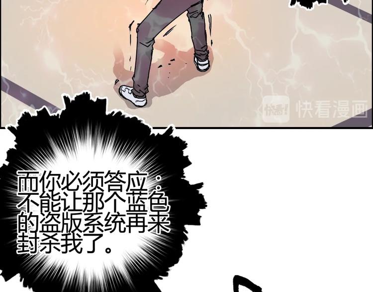 《超能立方》漫画最新章节第153话 太初神纹免费下拉式在线观看章节第【107】张图片