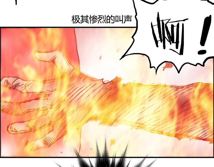 《超能立方》漫画最新章节第153话 太初神纹免费下拉式在线观看章节第【113】张图片