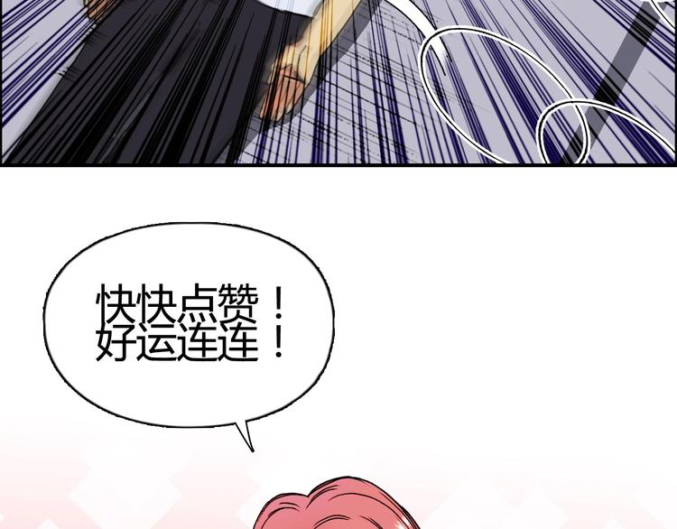 《超能立方》漫画最新章节第153话 太初神纹免费下拉式在线观看章节第【133】张图片