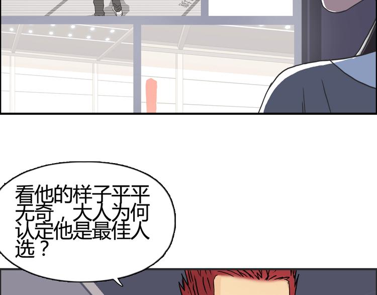 《超能立方》漫画最新章节第153话 太初神纹免费下拉式在线观看章节第【16】张图片