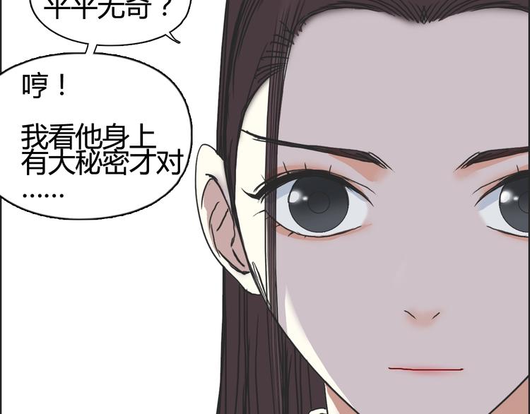 《超能立方》漫画最新章节第153话 太初神纹免费下拉式在线观看章节第【19】张图片