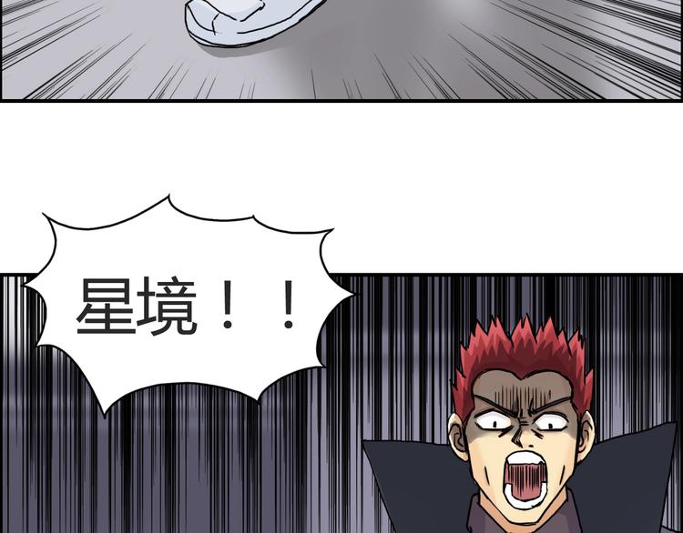 《超能立方》漫画最新章节第153话 太初神纹免费下拉式在线观看章节第【43】张图片