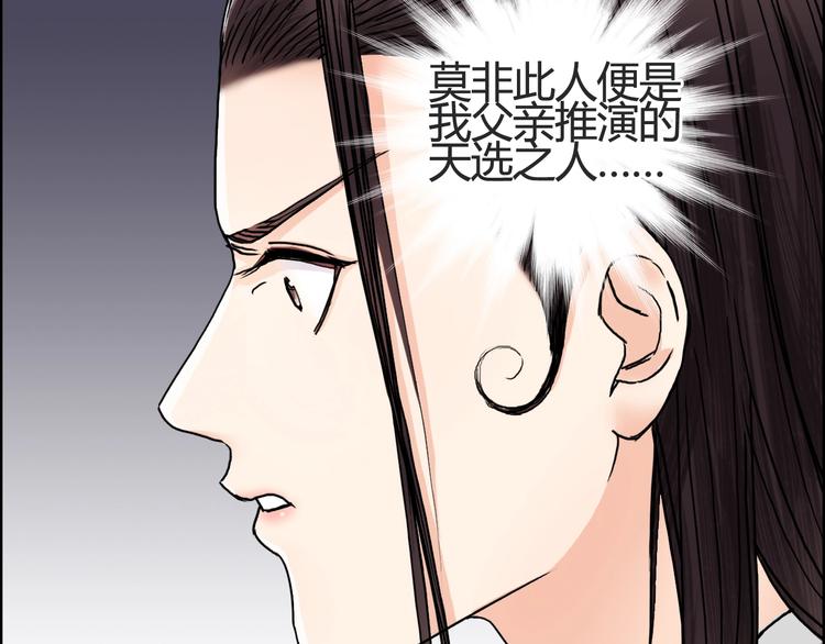 《超能立方》漫画最新章节第153话 太初神纹免费下拉式在线观看章节第【55】张图片