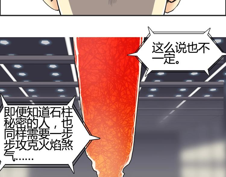 《超能立方》漫画最新章节第153话 太初神纹免费下拉式在线观看章节第【6】张图片