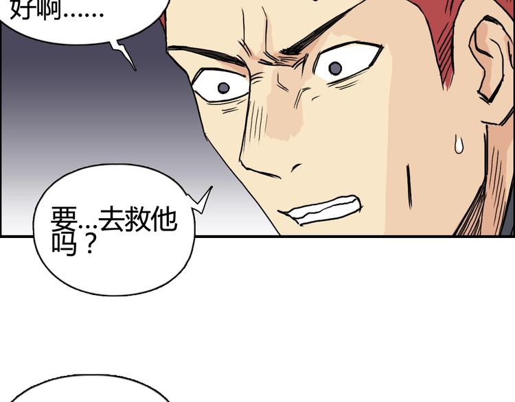 《超能立方》漫画最新章节第153话 太初神纹免费下拉式在线观看章节第【88】张图片