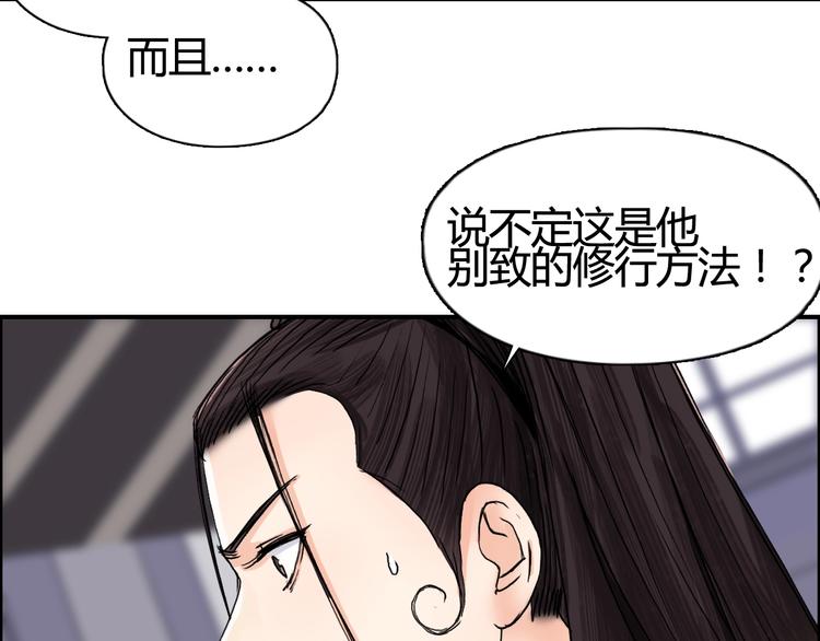 《超能立方》漫画最新章节第153话 太初神纹免费下拉式在线观看章节第【90】张图片