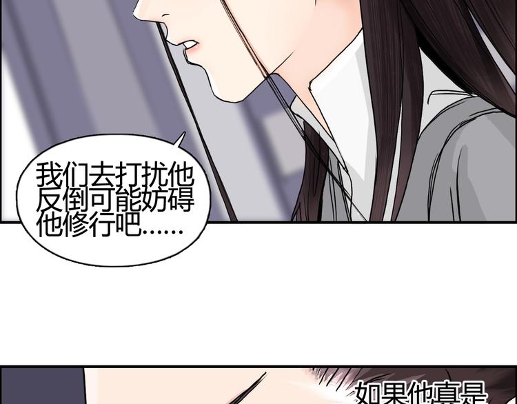 《超能立方》漫画最新章节第153话 太初神纹免费下拉式在线观看章节第【91】张图片