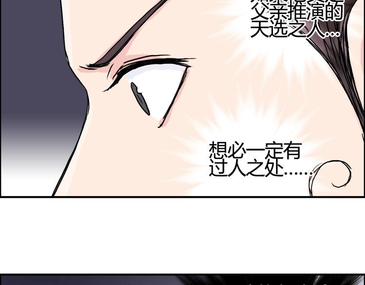 《超能立方》漫画最新章节第153话 太初神纹免费下拉式在线观看章节第【92】张图片