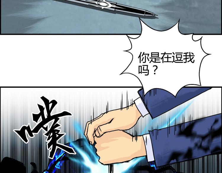 《超能立方》漫画最新章节第154话 魂斗炼狱免费下拉式在线观看章节第【108】张图片