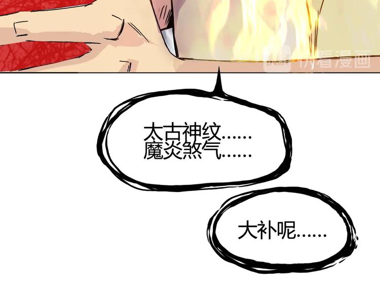 《超能立方》漫画最新章节第154话 魂斗炼狱免费下拉式在线观看章节第【11】张图片