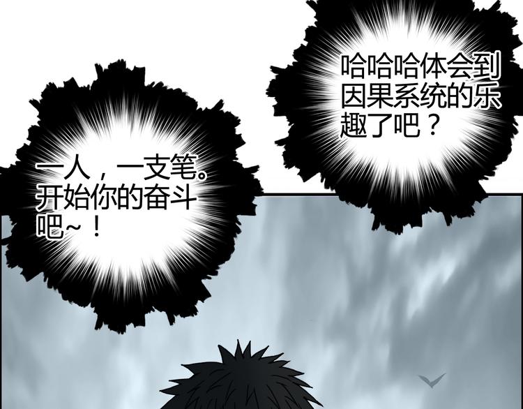 《超能立方》漫画最新章节第154话 魂斗炼狱免费下拉式在线观看章节第【117】张图片