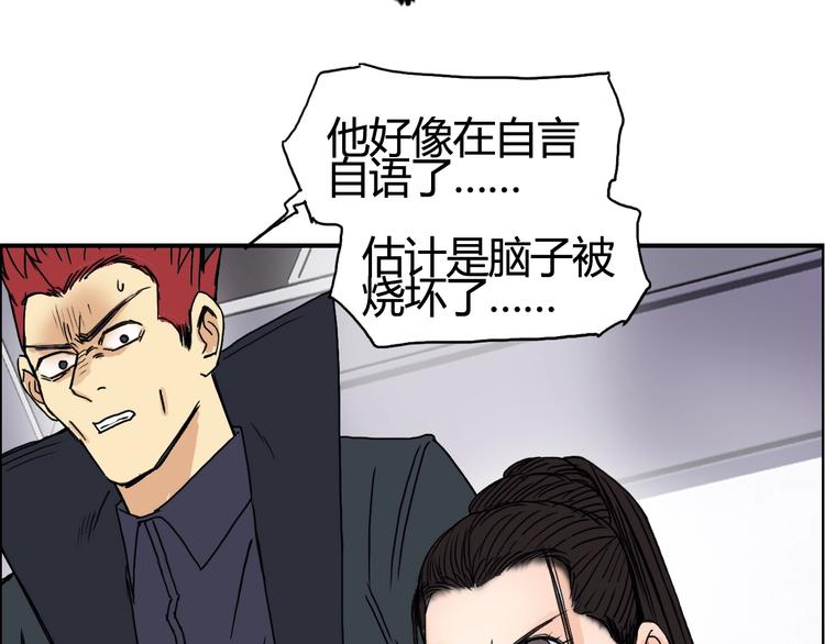 《超能立方》漫画最新章节第154话 魂斗炼狱免费下拉式在线观看章节第【15】张图片