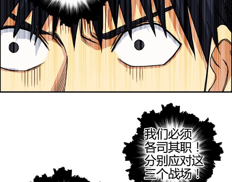 《超能立方》漫画最新章节第154话 魂斗炼狱免费下拉式在线观看章节第【37】张图片