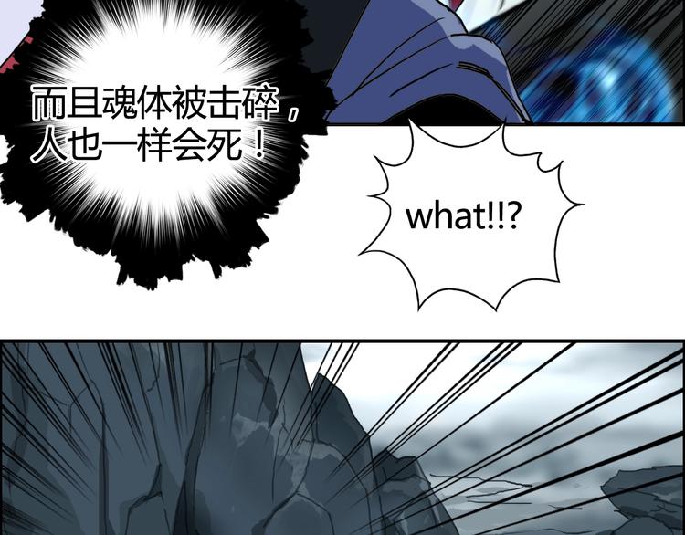 《超能立方》漫画最新章节第154话 魂斗炼狱免费下拉式在线观看章节第【44】张图片