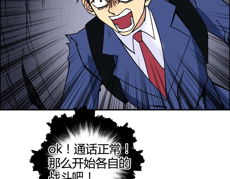 《超能立方》漫画最新章节第154话 魂斗炼狱免费下拉式在线观看章节第【51】张图片