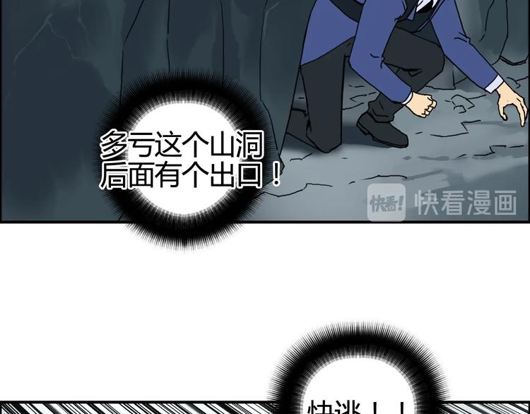 《超能立方》漫画最新章节第154话 魂斗炼狱免费下拉式在线观看章节第【57】张图片