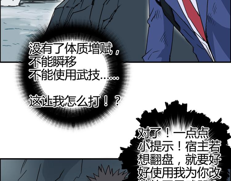 《超能立方》漫画最新章节第154话 魂斗炼狱免费下拉式在线观看章节第【63】张图片