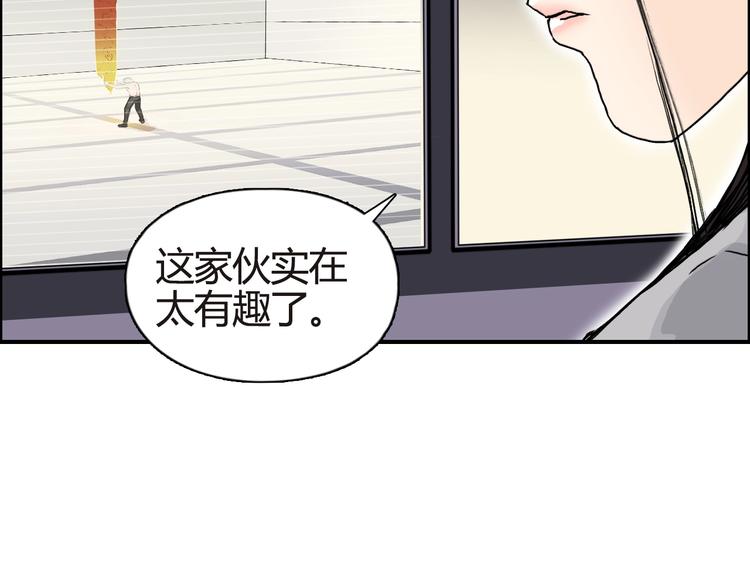 《超能立方》漫画最新章节第155话 爆炸般的成长免费下拉式在线观看章节第【10】张图片