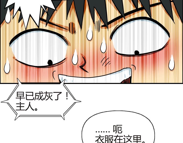 《超能立方》漫画最新章节第155话 爆炸般的成长免费下拉式在线观看章节第【106】张图片