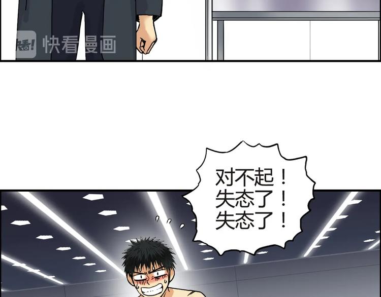 《超能立方》漫画最新章节第155话 爆炸般的成长免费下拉式在线观看章节第【108】张图片