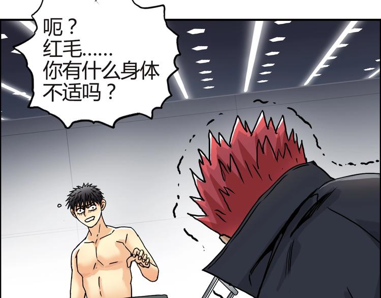 《超能立方》漫画最新章节第155话 爆炸般的成长免费下拉式在线观看章节第【112】张图片