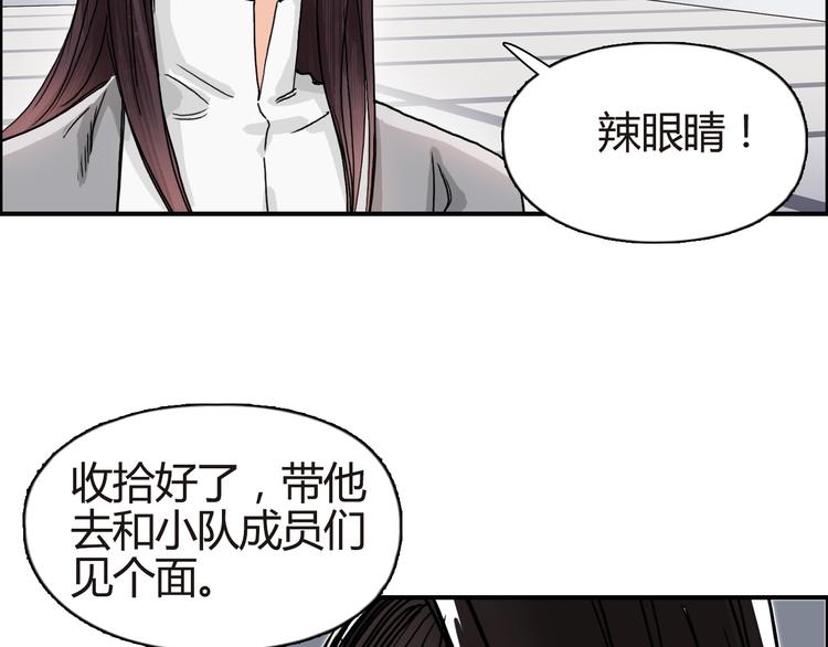 《超能立方》漫画最新章节第155话 爆炸般的成长免费下拉式在线观看章节第【121】张图片