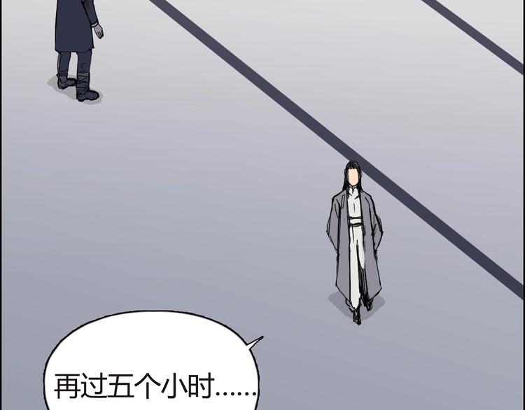 《超能立方》漫画最新章节第155话 爆炸般的成长免费下拉式在线观看章节第【125】张图片