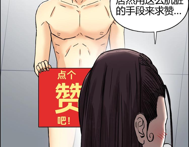 《超能立方》漫画最新章节第155话 爆炸般的成长免费下拉式在线观看章节第【130】张图片