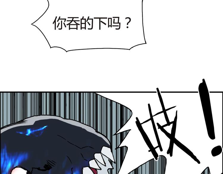 《超能立方》漫画最新章节第155话 爆炸般的成长免费下拉式在线观看章节第【30】张图片