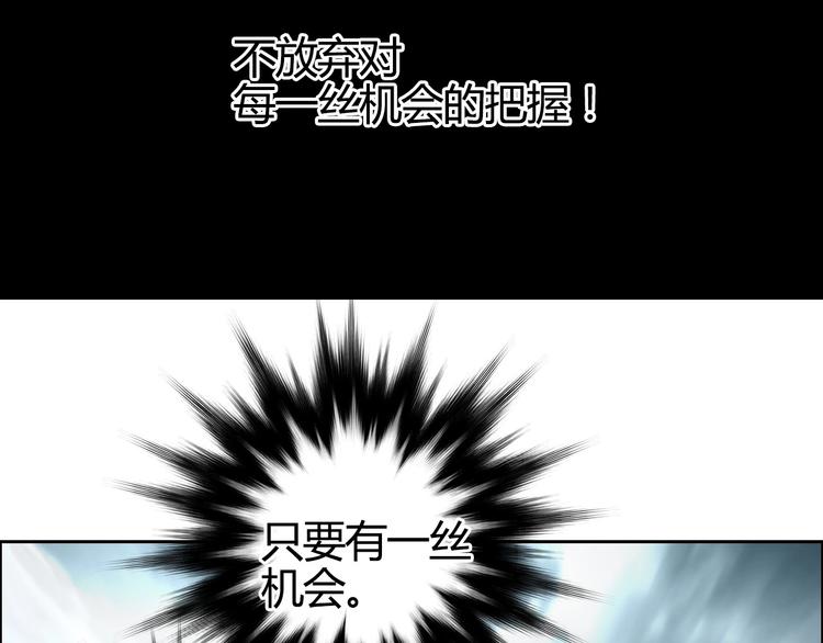 《超能立方》漫画最新章节第155话 爆炸般的成长免费下拉式在线观看章节第【51】张图片