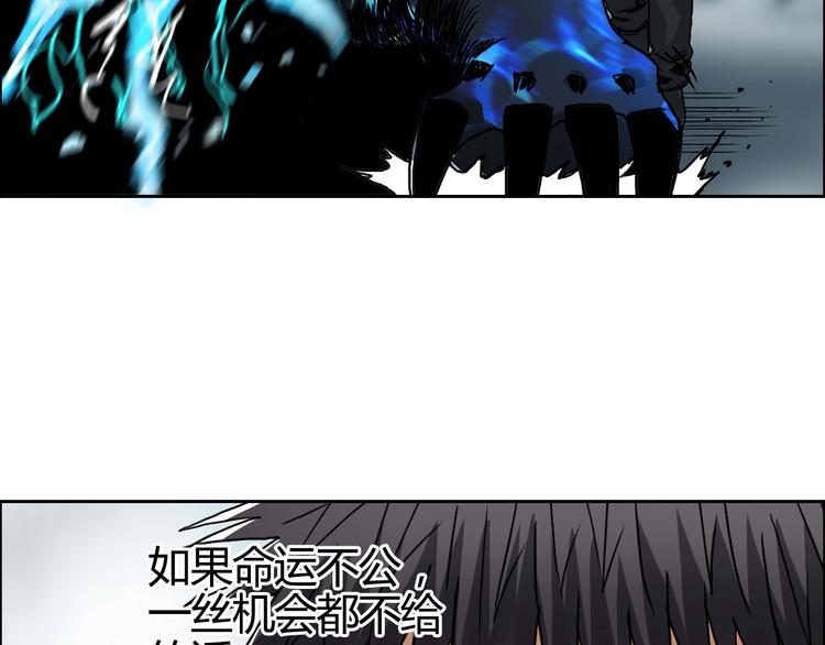 《超能立方》漫画最新章节第155话 爆炸般的成长免费下拉式在线观看章节第【53】张图片