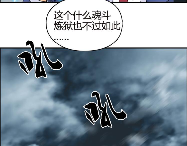 《超能立方》漫画最新章节第155话 爆炸般的成长免费下拉式在线观看章节第【64】张图片