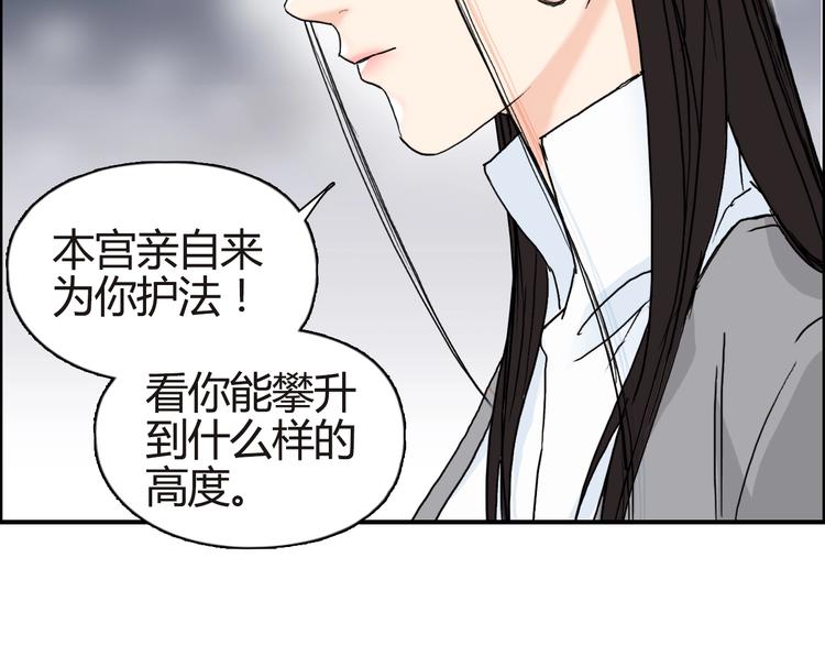 《超能立方》漫画最新章节第155话 爆炸般的成长免费下拉式在线观看章节第【90】张图片