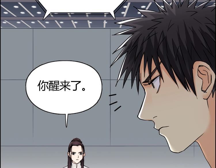 《超能立方》漫画最新章节第155话 爆炸般的成长免费下拉式在线观看章节第【94】张图片