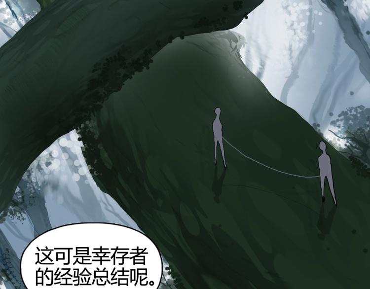 《超能立方》漫画最新章节第156话 准备登船！免费下拉式在线观看章节第【103】张图片