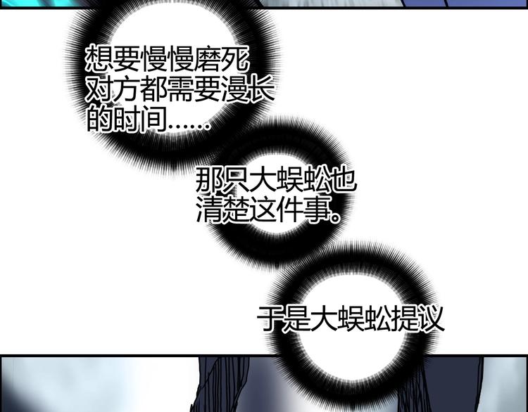 《超能立方》漫画最新章节第156话 准备登船！免费下拉式在线观看章节第【25】张图片